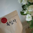 복담다