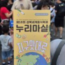 [2026 성북세계음식축제 누리마실] 올해도 다녀옴✨️_26.06