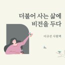 (주)더불어사는마을