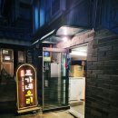 조가네오리 이미지