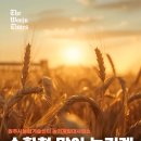 순천시농업기술센터 서부 농기계임대사업소 | 원주시농업기술센터 농기계임대사업소, 수확철 특별근무 돌입
