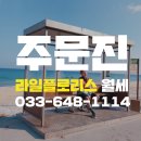 엘앤비코리아 공인중개사사무소 이미지