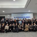 K-FOOD 협의회 출범식