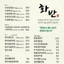 화반 - 사상구 | 화반
