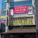 양지한의원 이미지