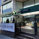 통도찰보리
