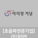 (주)유티비 이미지