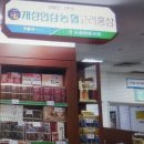 개성인삼농협 이미지
