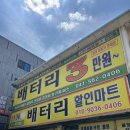 [천안 신부동] 천안/아산 자동차 배터리 저렴한 곳! 내돈내산후기 🙂