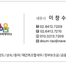 한결세무사사무소 이미지