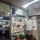 강남꼬꼬마김밥