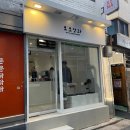 슈&백 세탁전문점 이미지