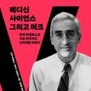 로이사이언스