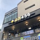 교리436 이미지