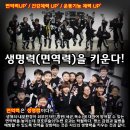 대한무술원 | 초등학생운동 면역력을 높여주는 운동 경호무술 추천!