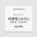 피앤에스로지스