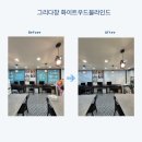 (주)태무 | 양주 삼숭동 자이 아파트상가 웹툰미술학원 화이트 우드블라인드 시공후기 | 공간이 확 달라졌어요