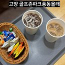 풍동 올래 골프존 파크 | 일산 풍동 실내데이트, 골프존파크 풍동올래 스크린골프 추천