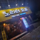 노리터치킨