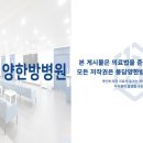 봉담양한방병원 이미지