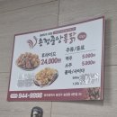 송정중앙통닭