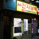 베이프마스터서면 이미지