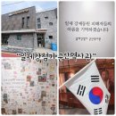 일제강점기군산역사관 | 군산여행 &#34;일제강점기 군산역사관&#34; 과거와 현재가 공존하는 유적들이 있는곳