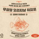 [건어물/수산식품]건어물 손그림 일러스트 패키지 스티커,봉투 디자인