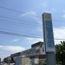 선산대로5-10 이미지