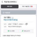 자요게스트하우스
