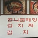 미락해장국 이미지