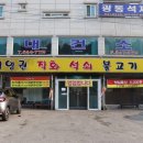 김영권직화석쇠불고기 이미지