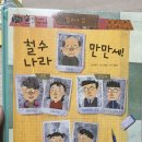 8세전집 추천 똑똑한 사회씨,이야기를 좋아하는아이라면 추천