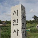 서천사 - 1153 | 서천사