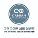 다미안 요가필라테스 상봉점 이미지