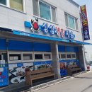싱싱게장마을 티스토리