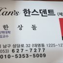 한스덴트 이미지