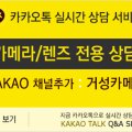 거성카메라 이미지