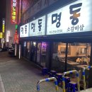 명동소갈비살 이미지