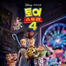 토이스토리 이미지