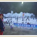 얼음골송어