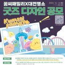 꿈돌이의디자인 이미지