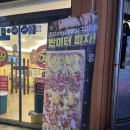 오구쌀피자 무실점 이미지