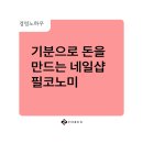 노미네일