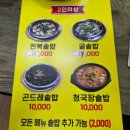 미가매생이굴국밥 | 대구 굴맛집 : 미가 매생이굴국밥 생굴보쌈 정말 싱싱하고 맛있네요