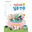 피아노와 반주(기초단계) 네이버블로그
