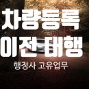 이청우행정사사무소 이미지