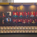[뮤지컬] 명성황후 30주년 기념 공연 후기 (스포 없음)