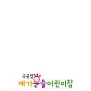윤슬어린이집 티스토리
