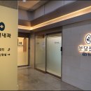 제일좋은내과의원 네이버블로그